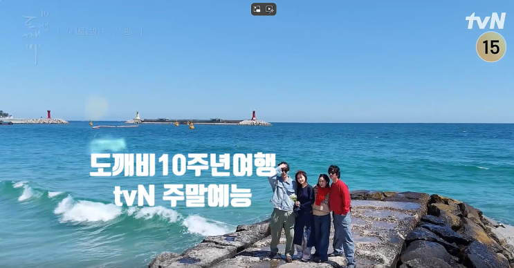 <b>도깨비 10주년 여행</b> 정보 출연진 방송 시간 추억 소환... 
