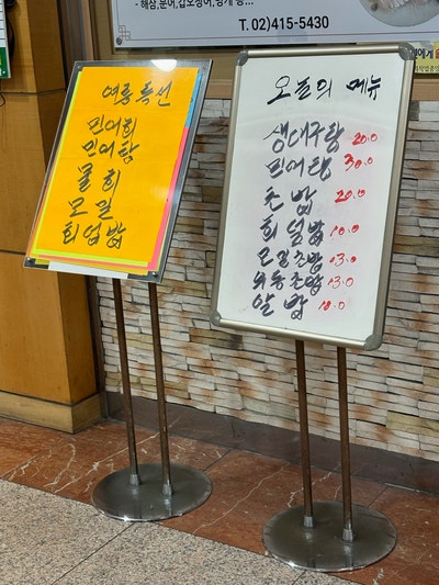 청송일식 사진 2