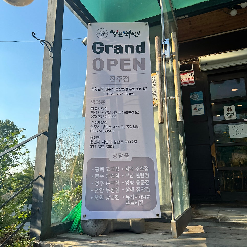 별난버섯집 사진 3