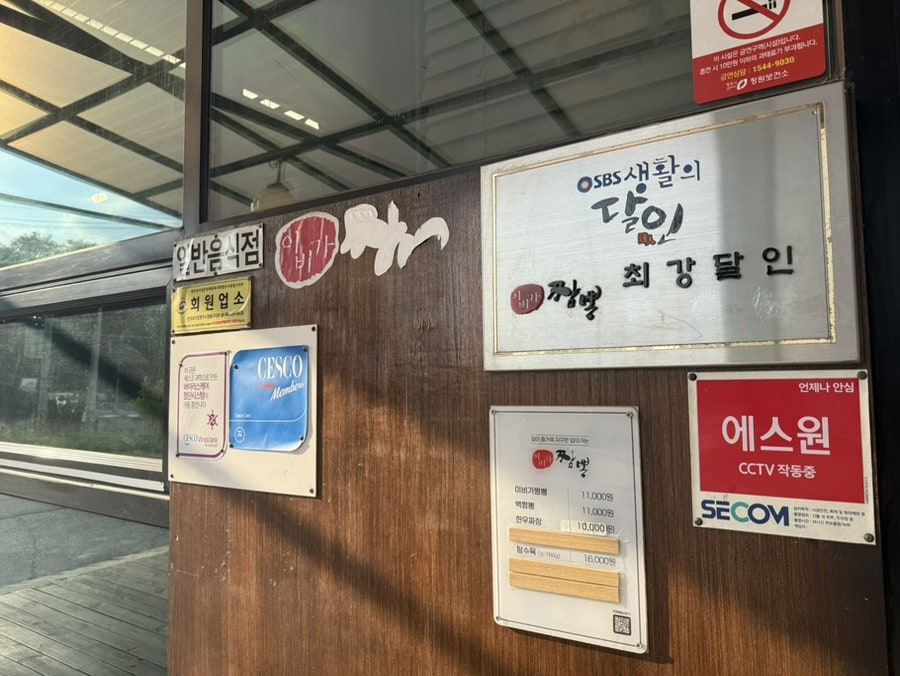 이비가짬뽕 청주율량점 사진 4