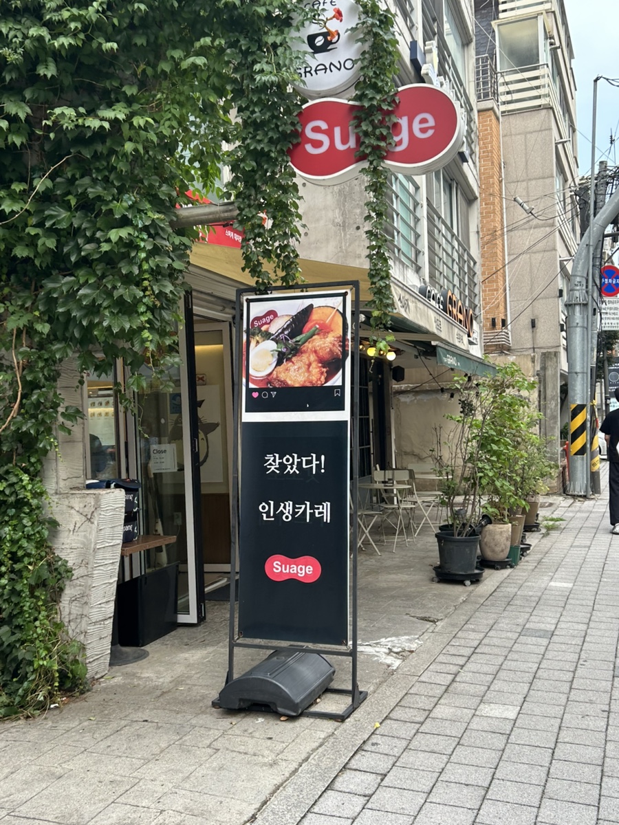 스아게 대치점 사진 2