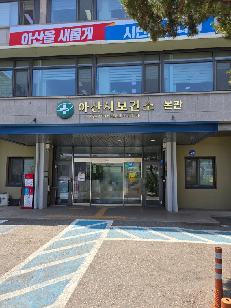 간 기능검사 B형간염 검사 보건소 피검사 비용 후기