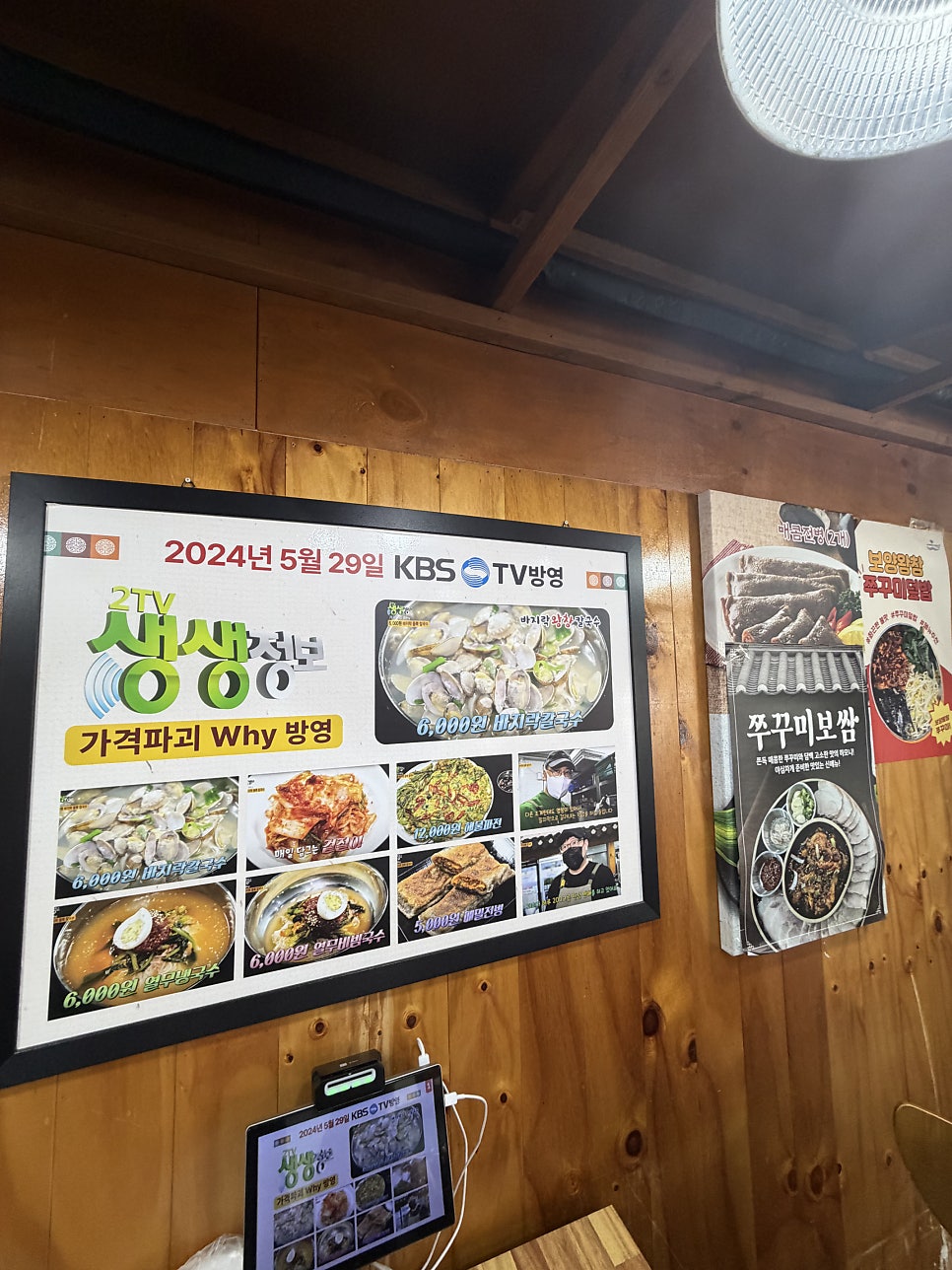 바지락왕창칼국수 연수본점 사진 3