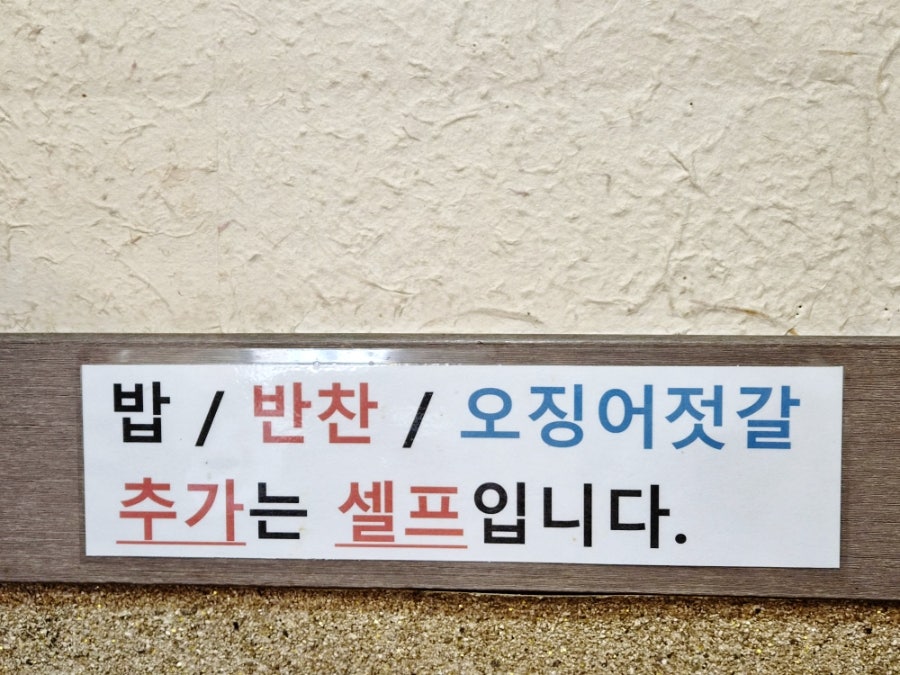 뻥쟁이네 부천남부역점 사진 5