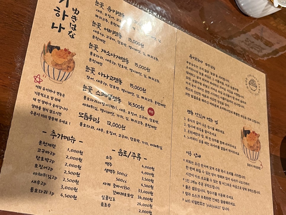 유키하나 사진 1