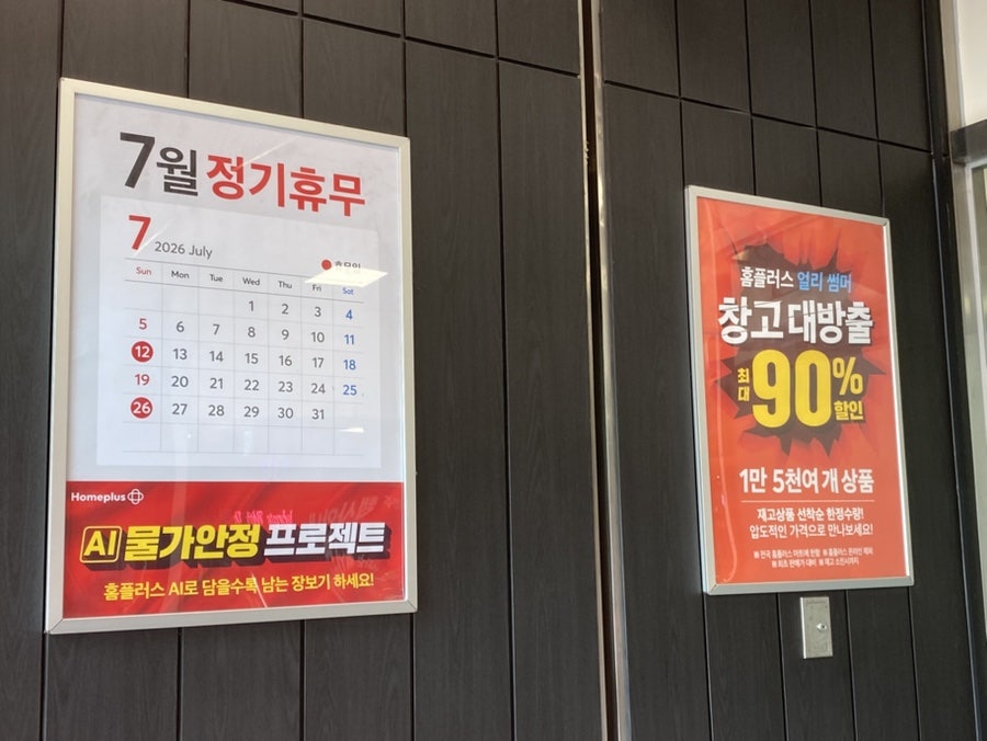 홈플러스 영통점 푸드코트 사진 2