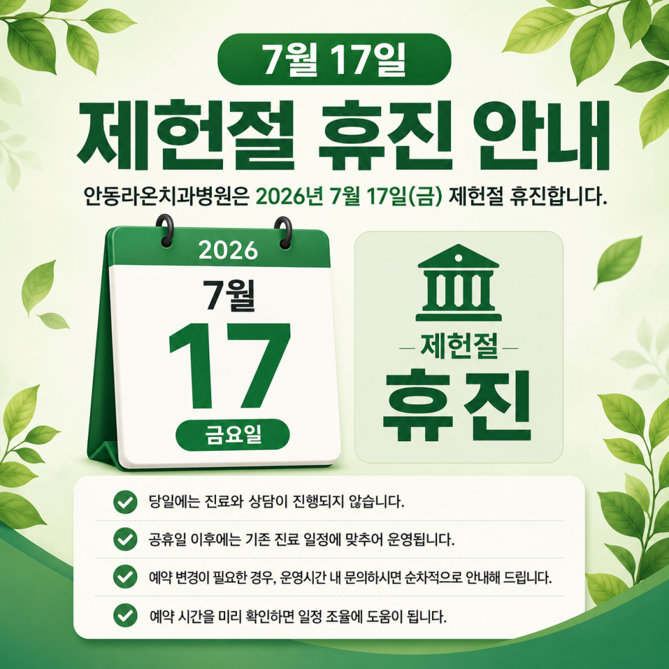 안동치과 사진 2