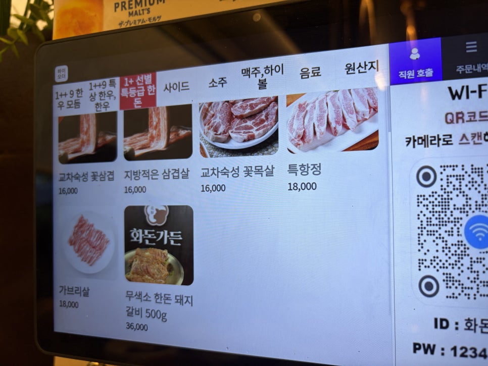화돈가든 사진 6