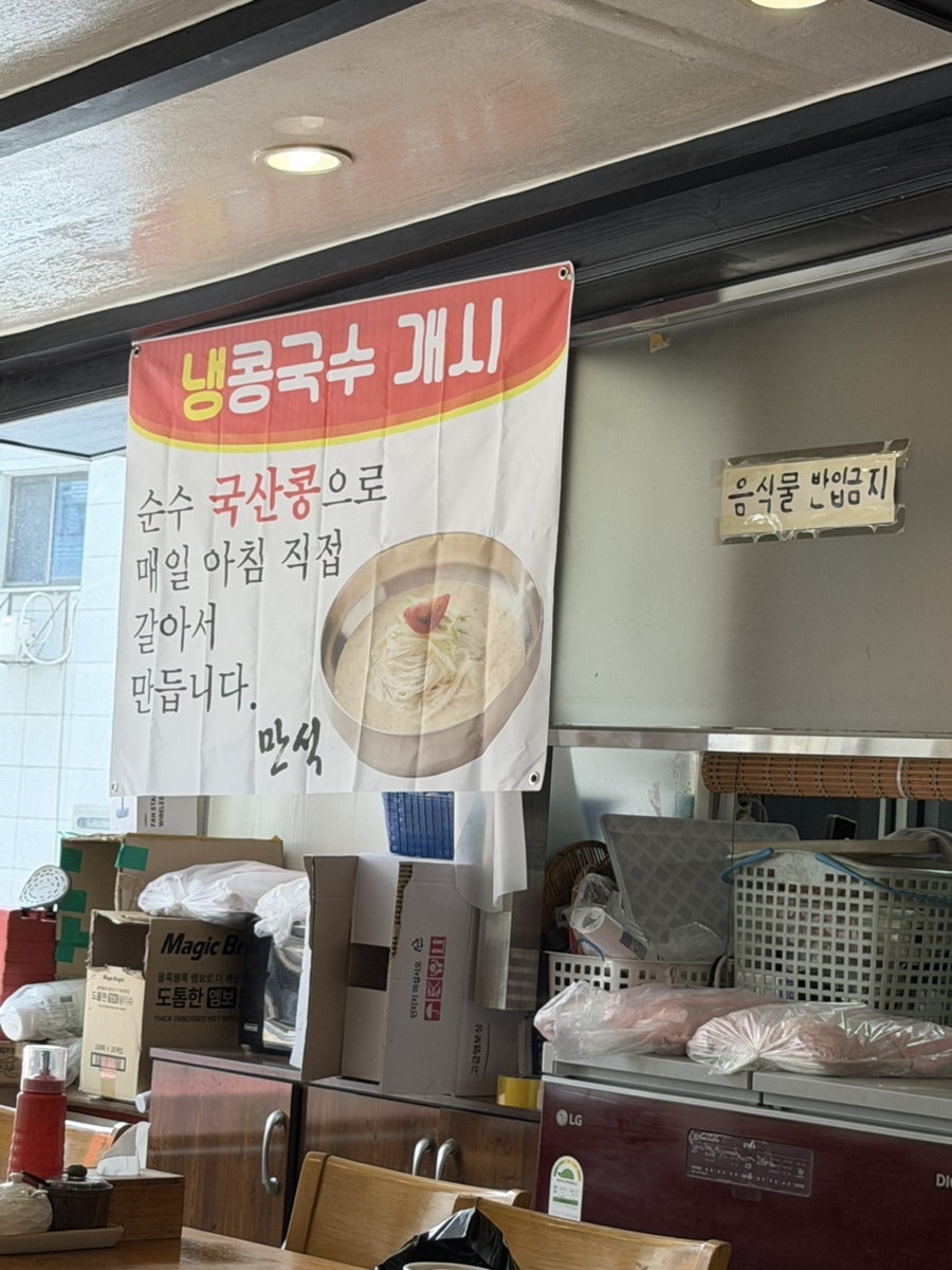 만석바지락칼국수 사진 2