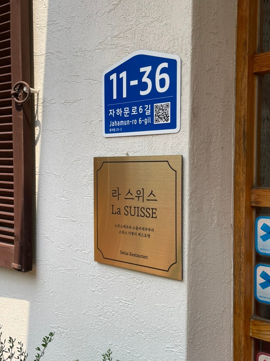 라스위스 사진 4