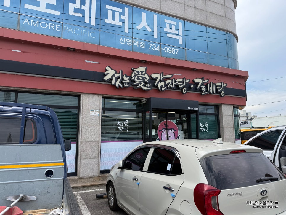 첫눈애감자탕 사진 1