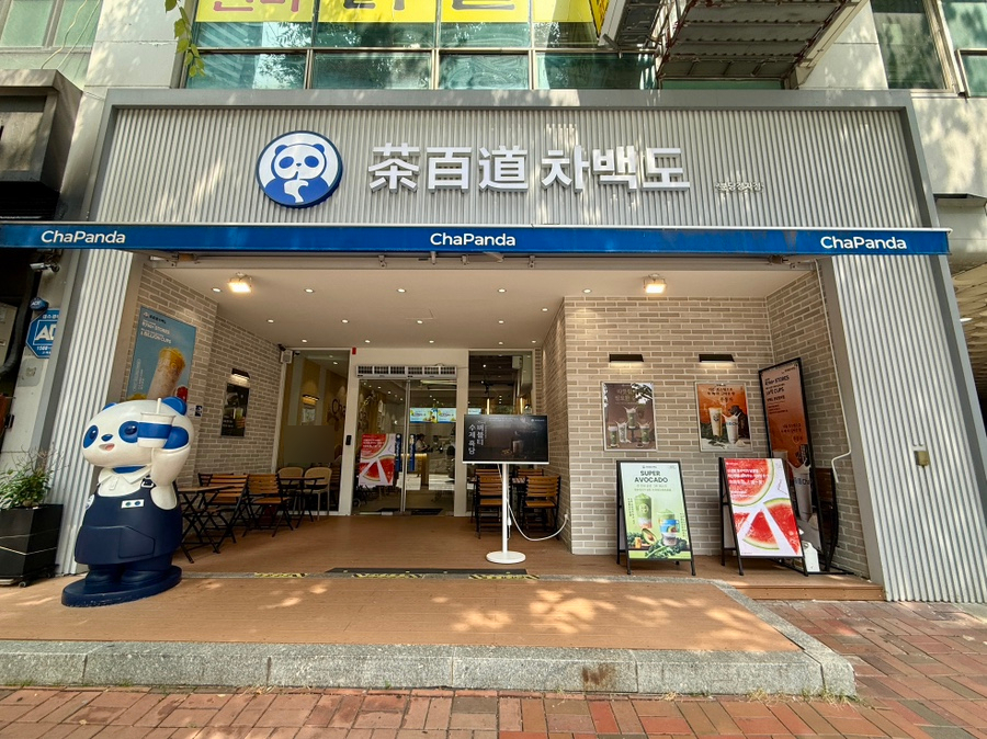 차백도 분당정자점 사진 1