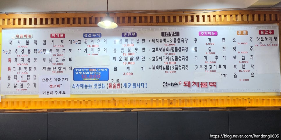 엄마손돼지불백 사진 2