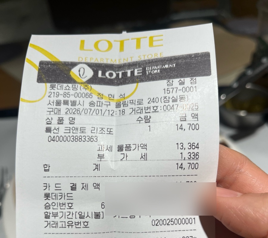 미즈컨테이너 잠실점 사진 4