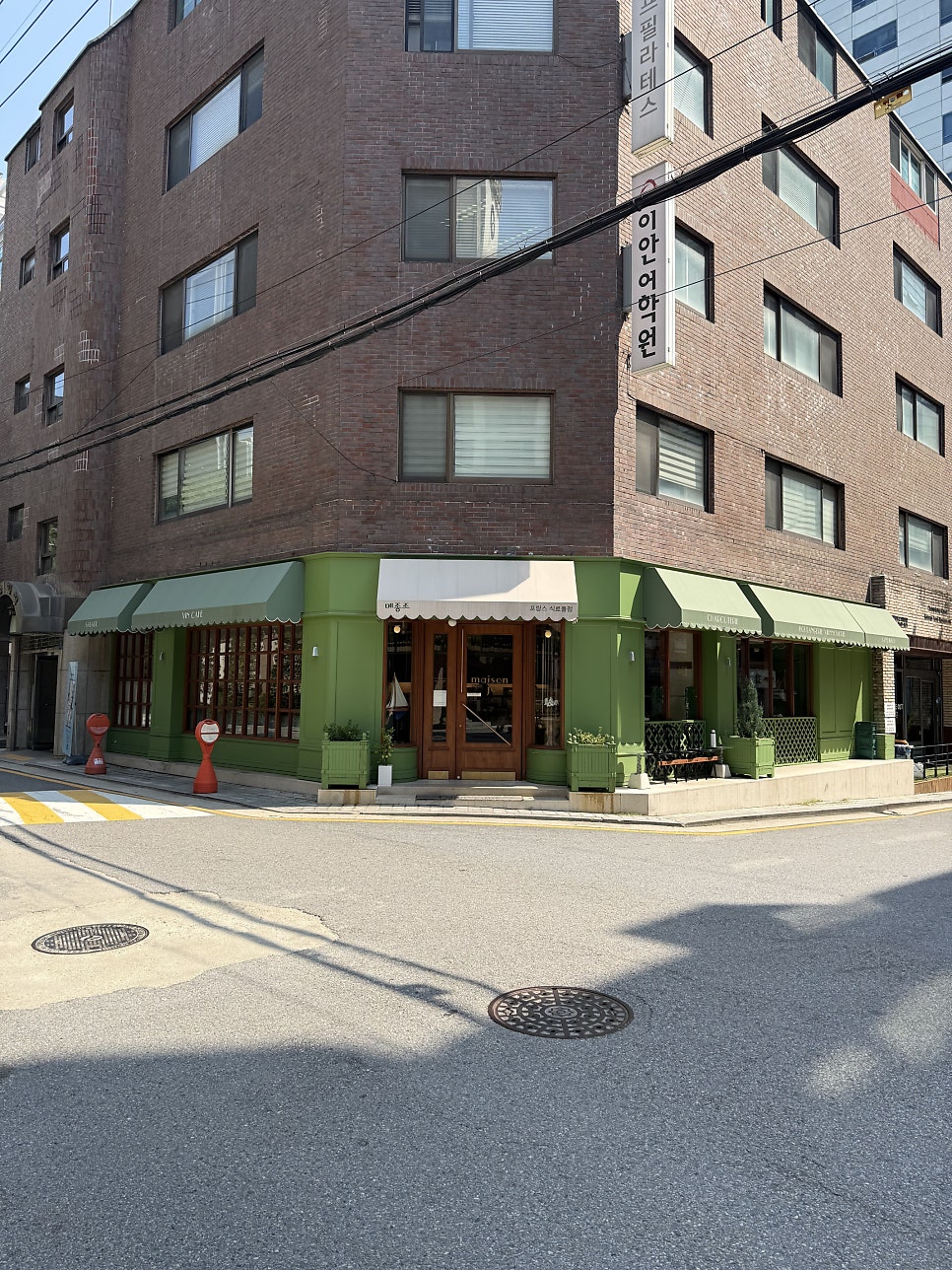 메종조 청담 사진 3