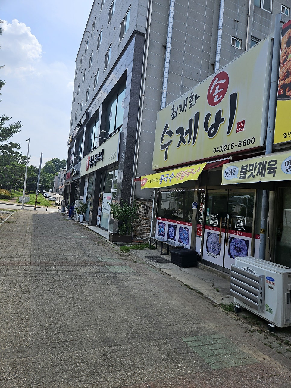 최재화손수제비 사진 2