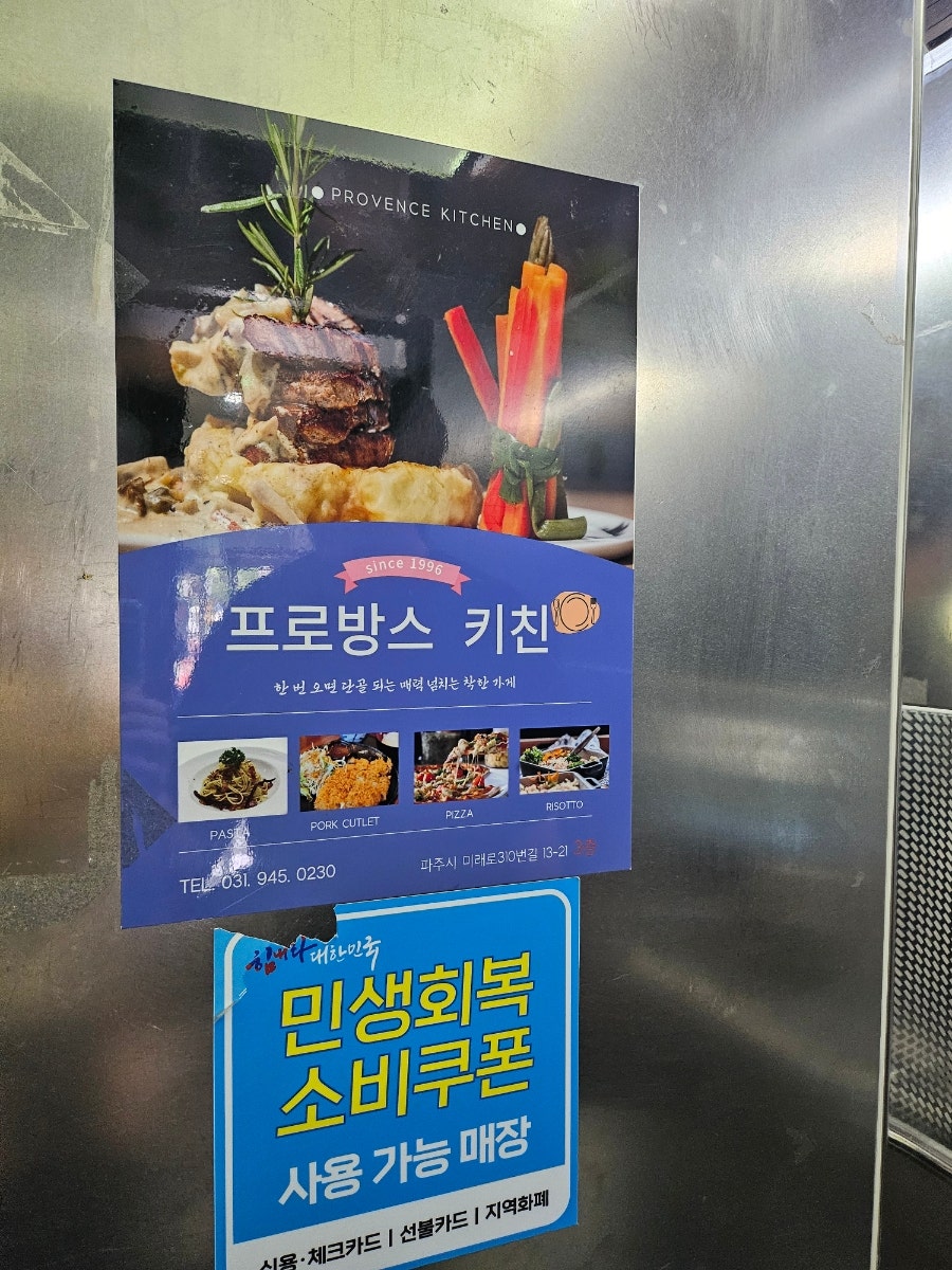 프로방스키친 사진 6