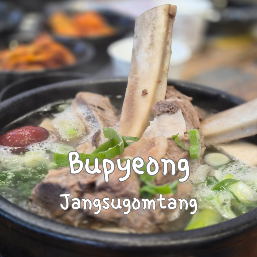 장수본가해장국 부평아이파크점 사진 1