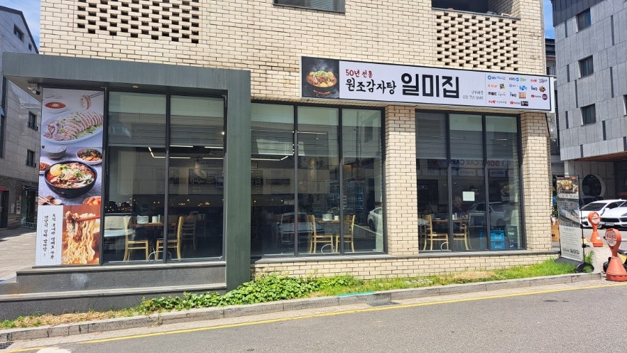 원조감자탕일미집 판교점 사진 3