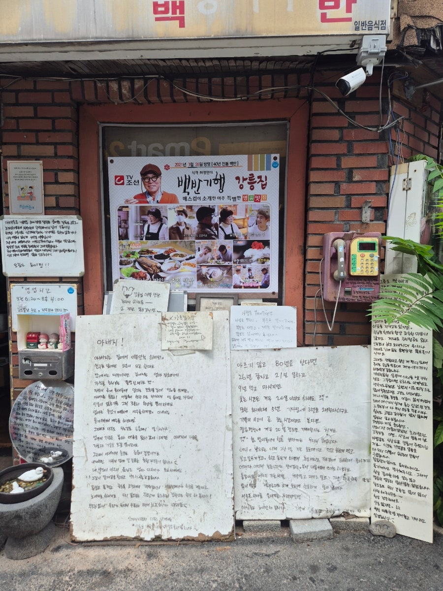 강릉집 사진 3