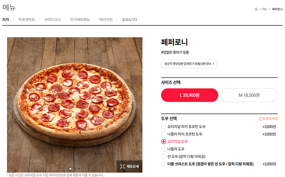 도미노피자 연산점 사진 6