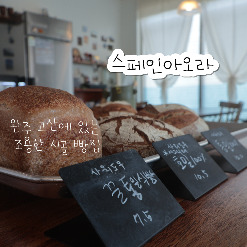 스페인아오라 사진