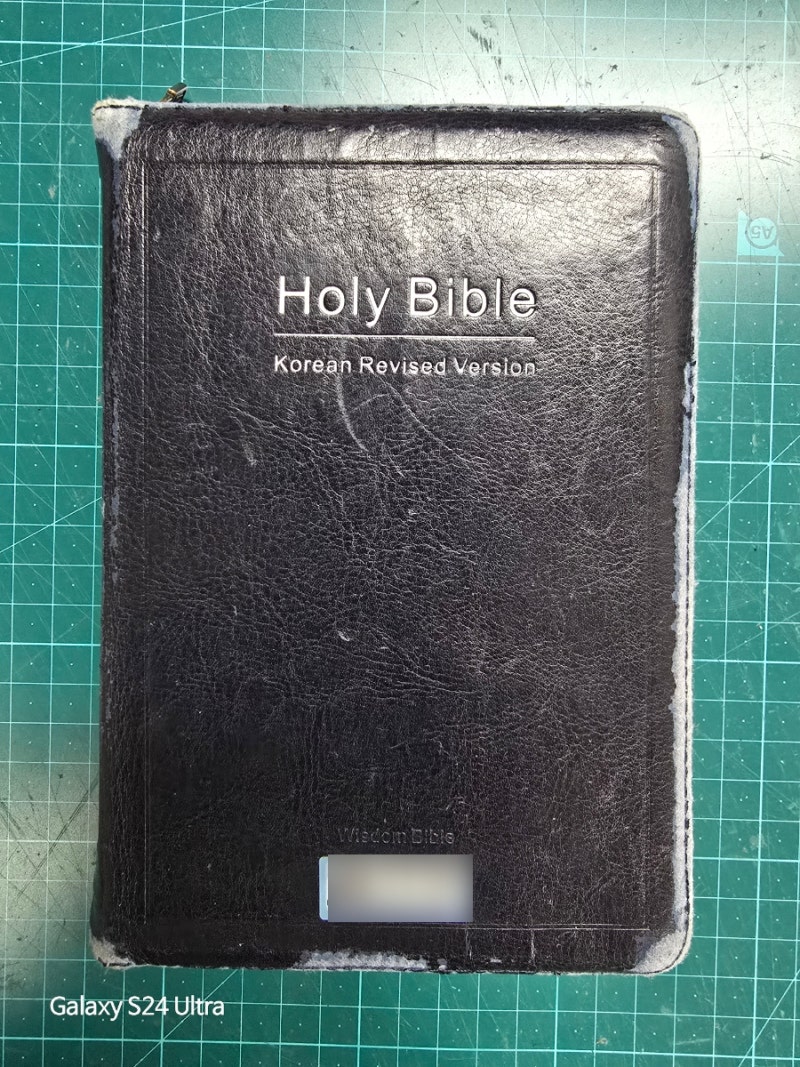 일산 성경책 리폼/위즈덤 출판사 발행 Holy Bible 성경 소 단본/일산 성경책표지리폼/일산 성경....