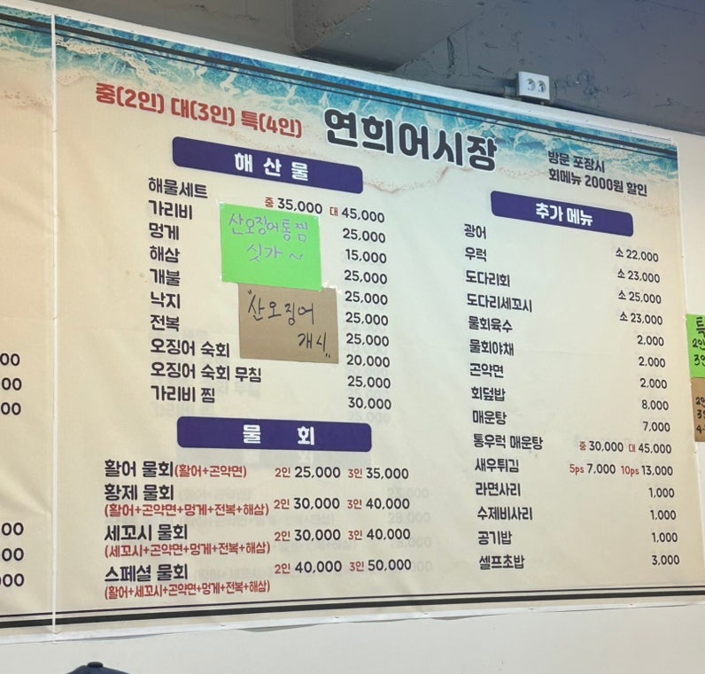 연희어시장 사진 5
