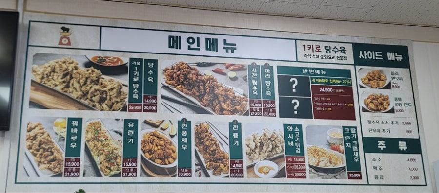 1키로탕수육 아산 탕정점 사진 5
