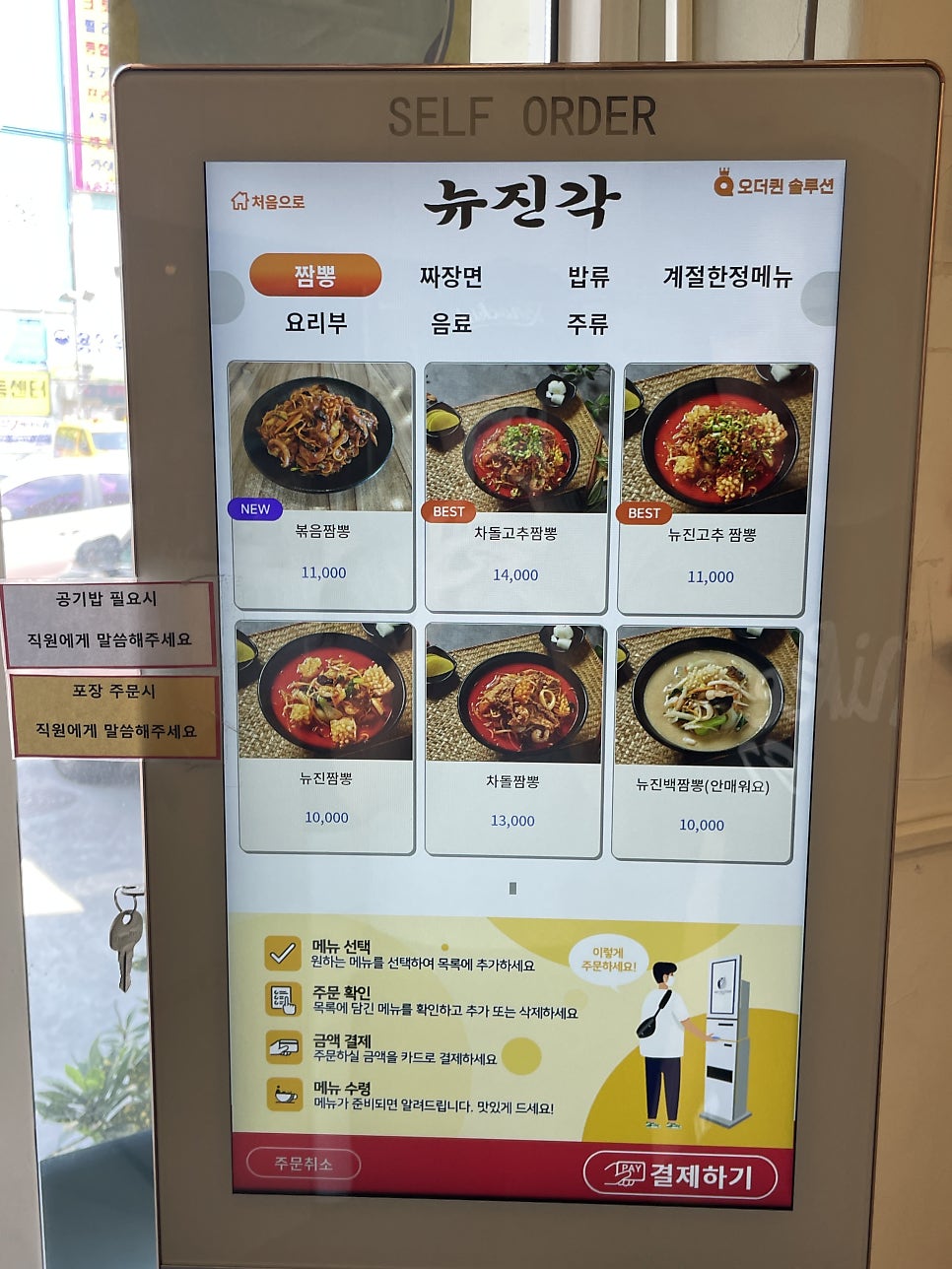 뉴진각 사진 4