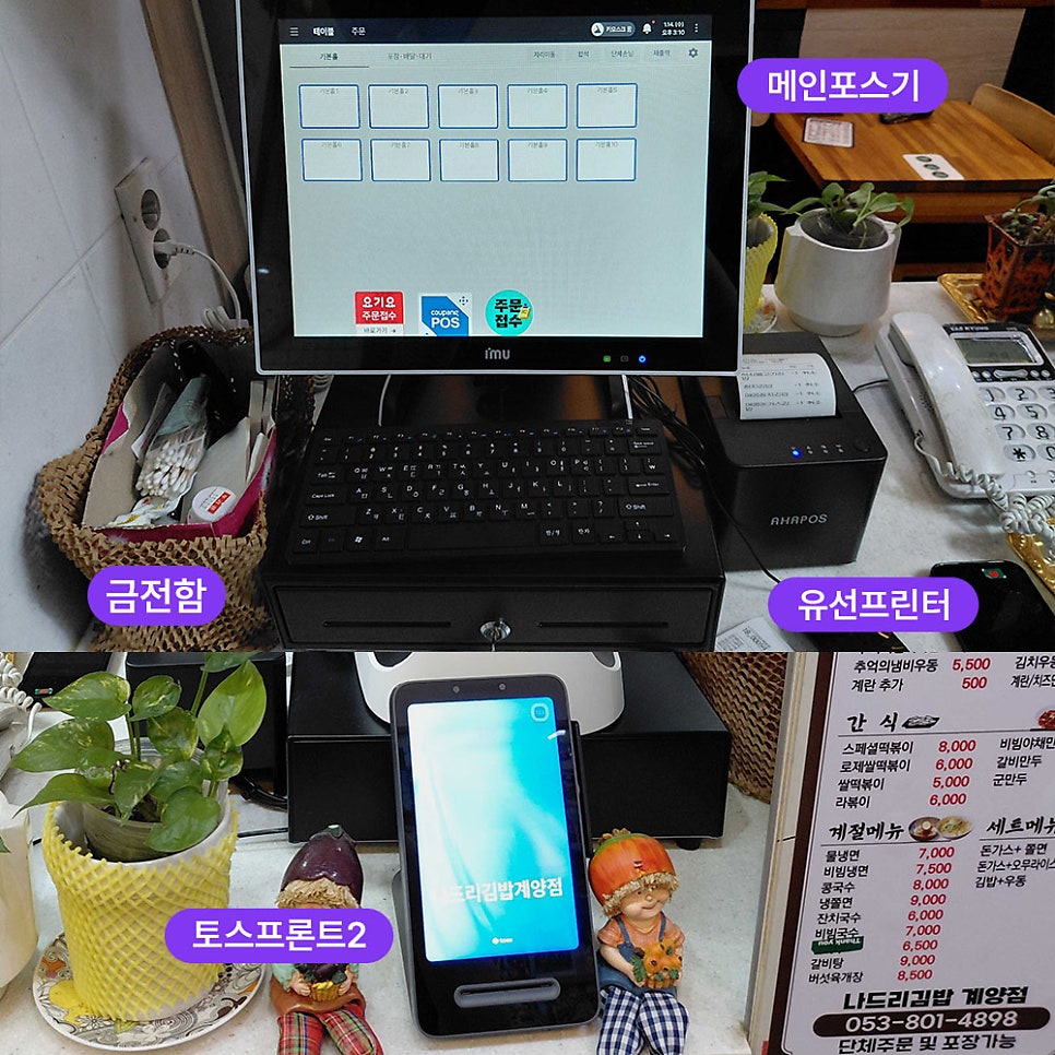 나드리김밥 계양점 사진 3
