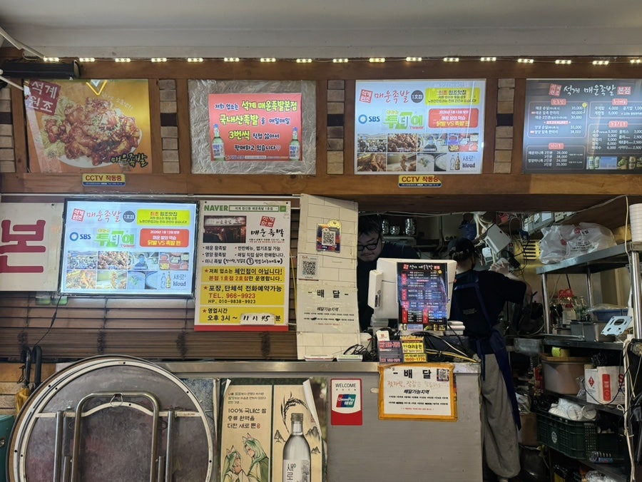 창신동매운족발 석계점 사진 5