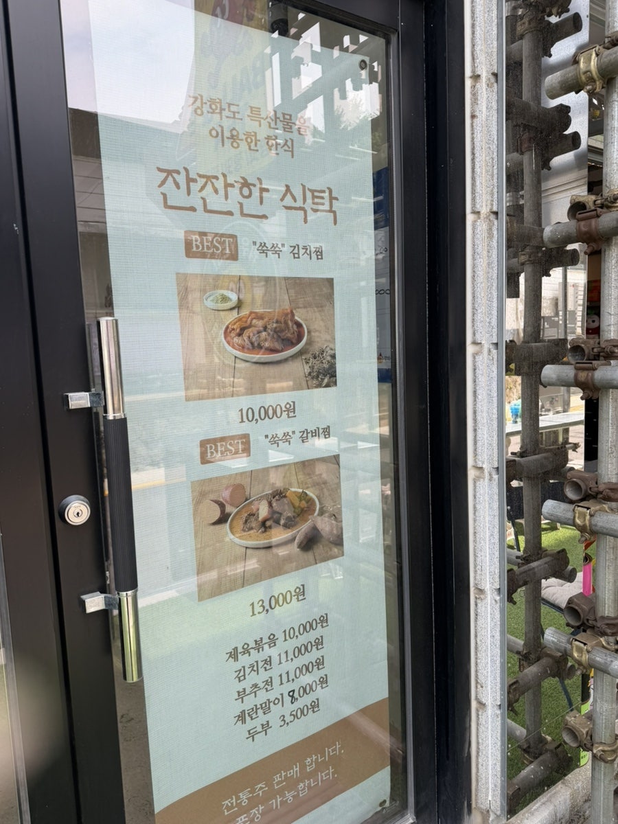 잔잔한식탁 사진 2