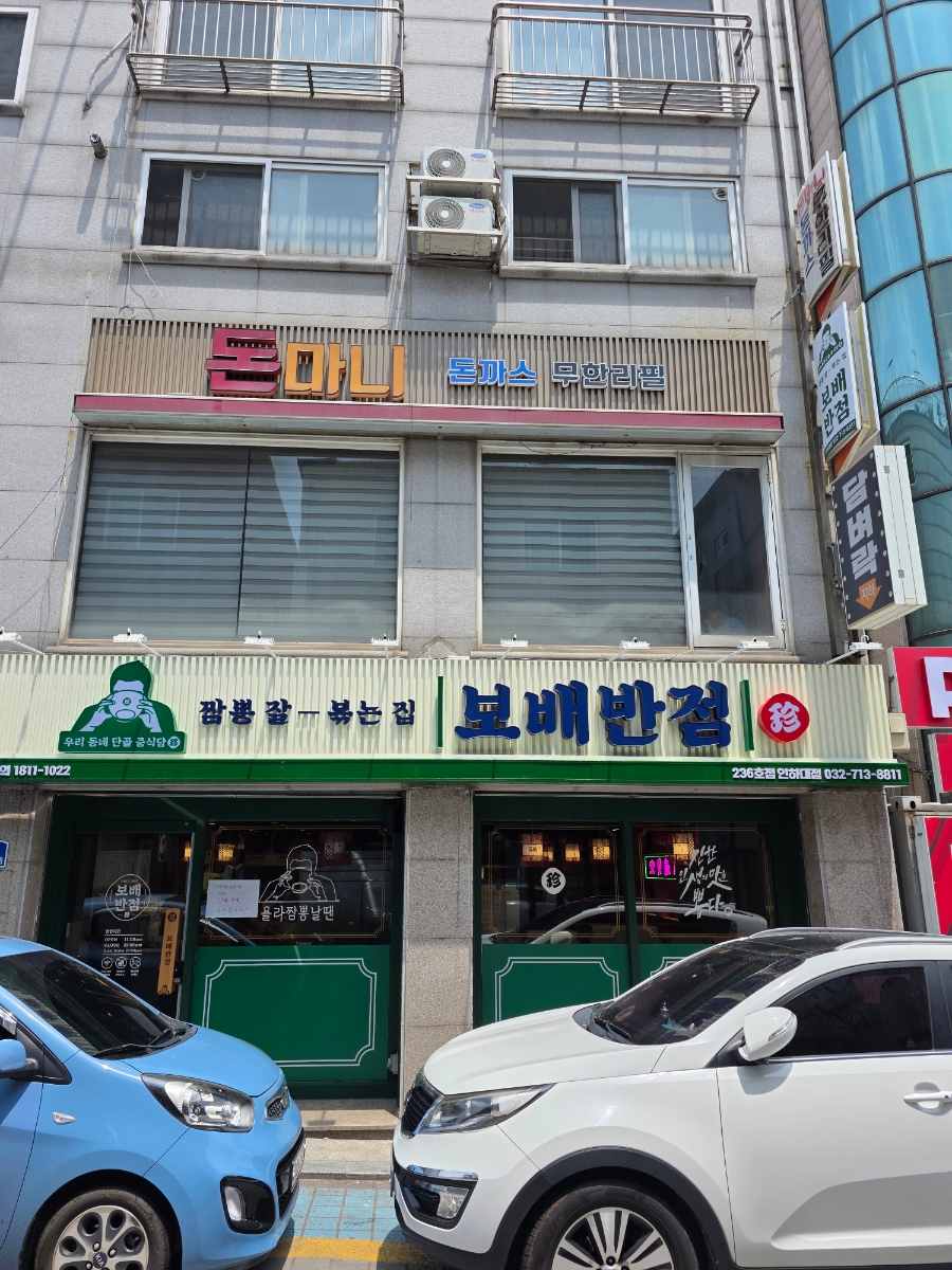 돈마니 사진 2