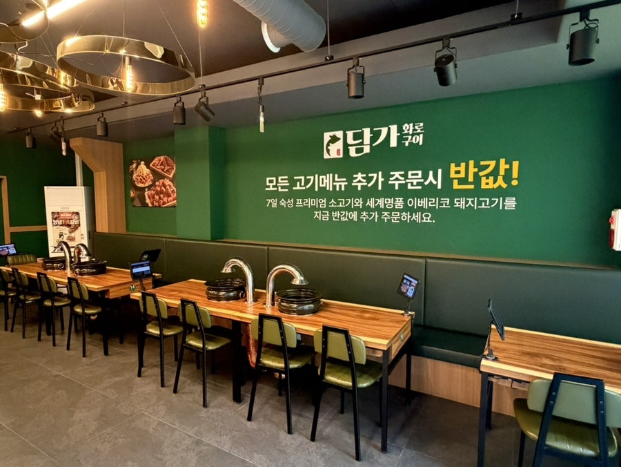 담가화로구이 거여점 사진 5