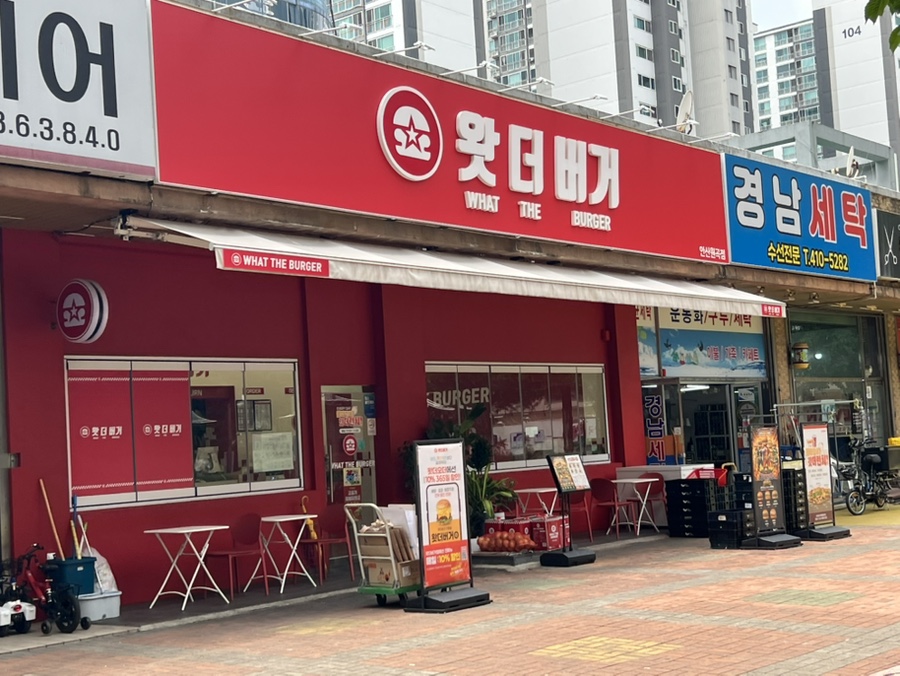 왓더버거 안산중앙점 사진 1
