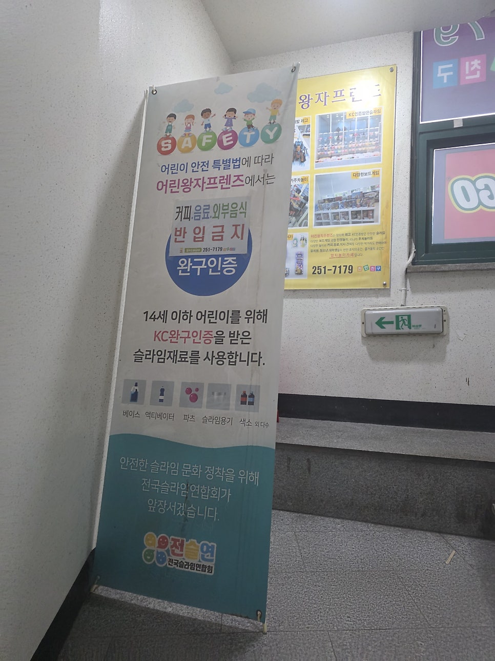 어린왕자프렌즈 사진 4