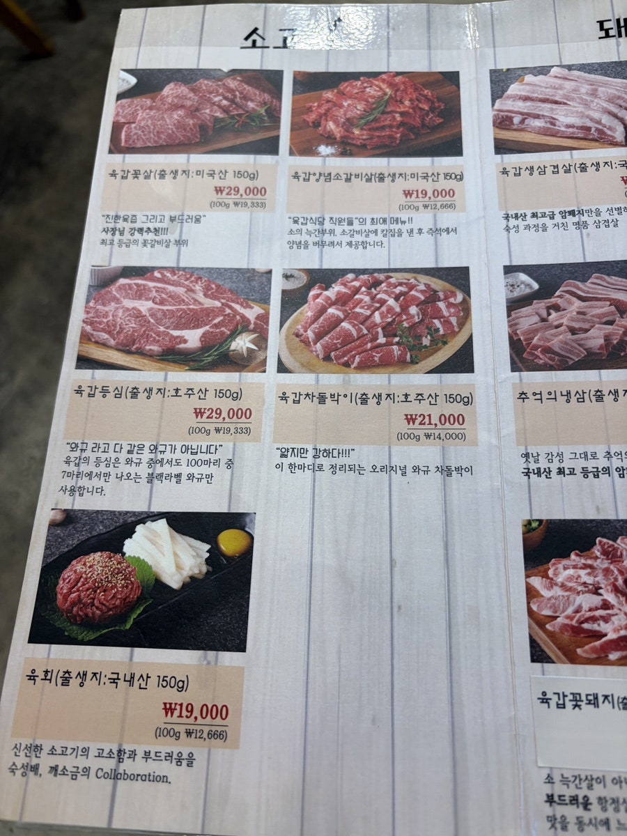 육갑식당 사진 5