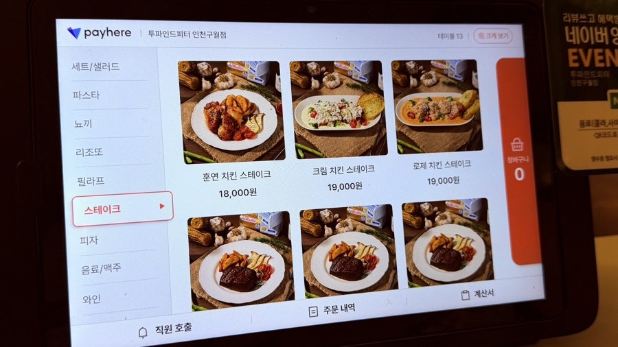 영재 구월점 사진 4