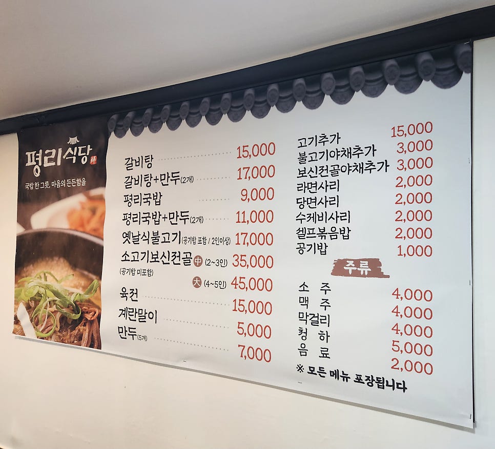 평리식당 사진 4