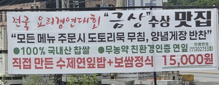 백단목 본점 사진 4