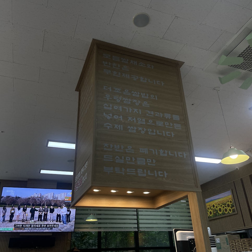 더조은쌈밥 사진 5