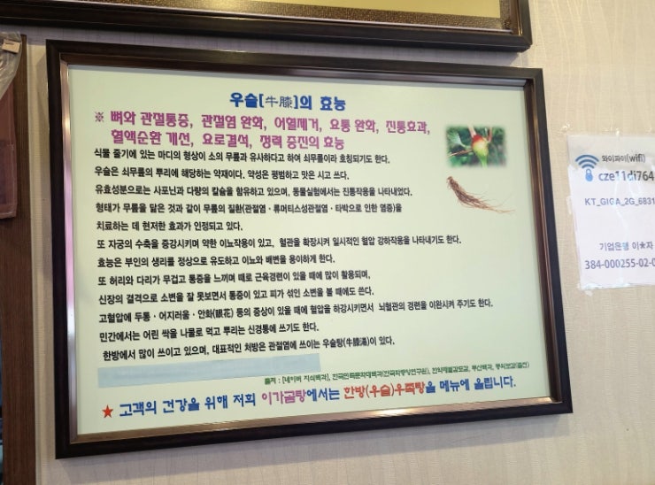 이가곰탕 사진 3