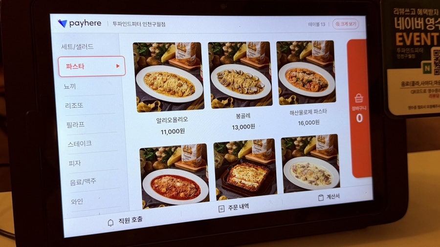 영재 구월점 사진 2