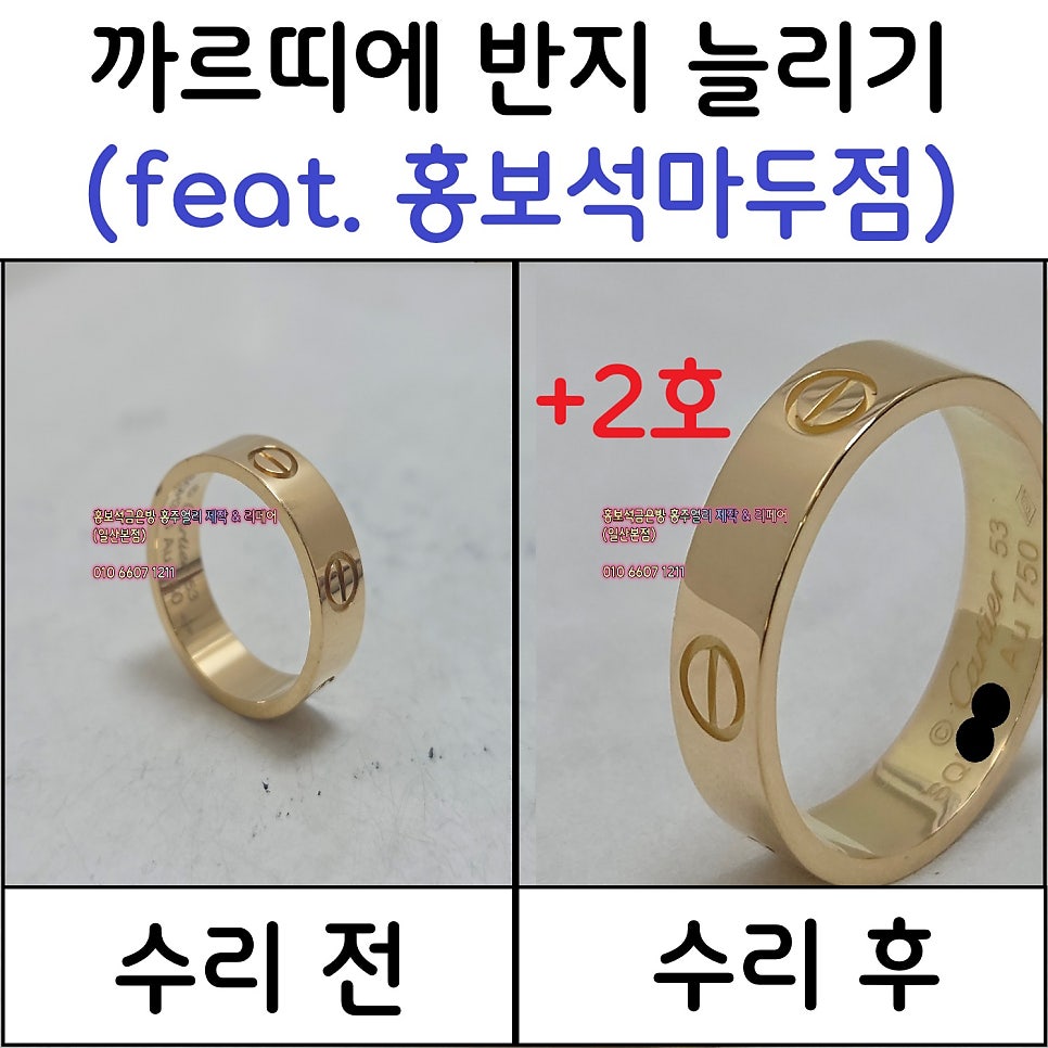 홍보석 사진 1