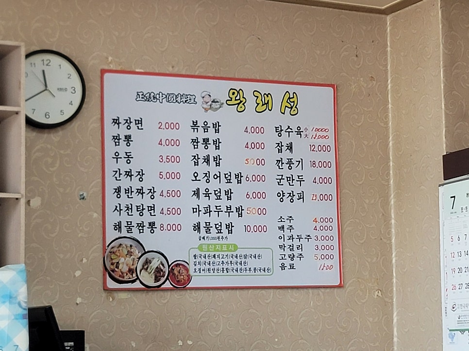 왕래성 사진 5