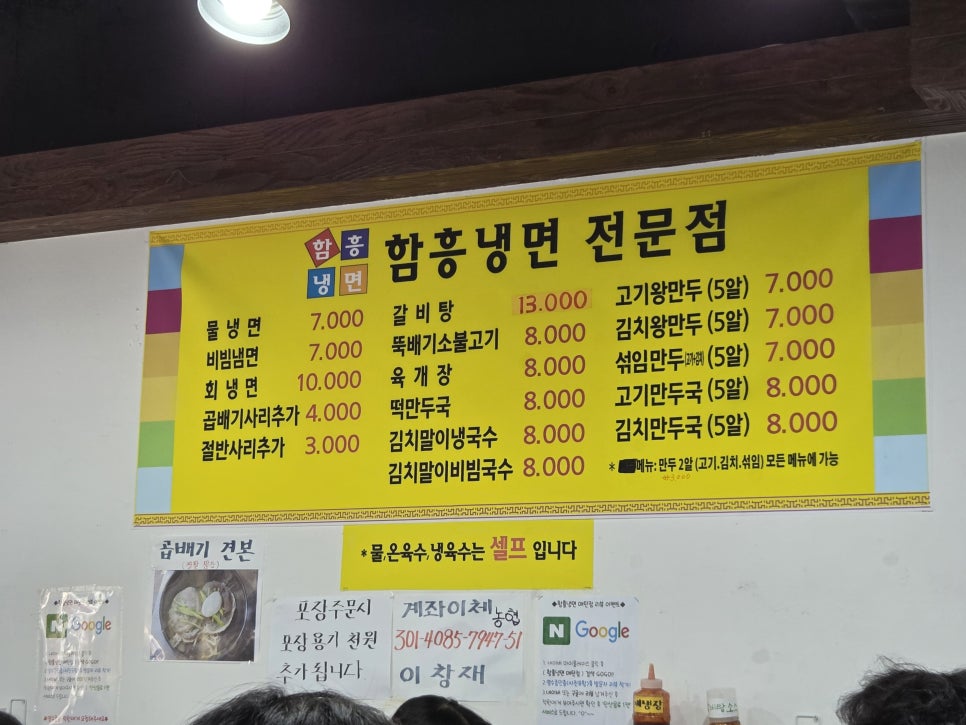 함흥냉면 매탄점 사진 4