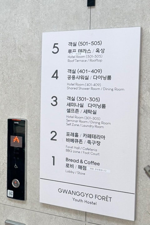 Gwanggyopore Yuseuhoseutel photo 5