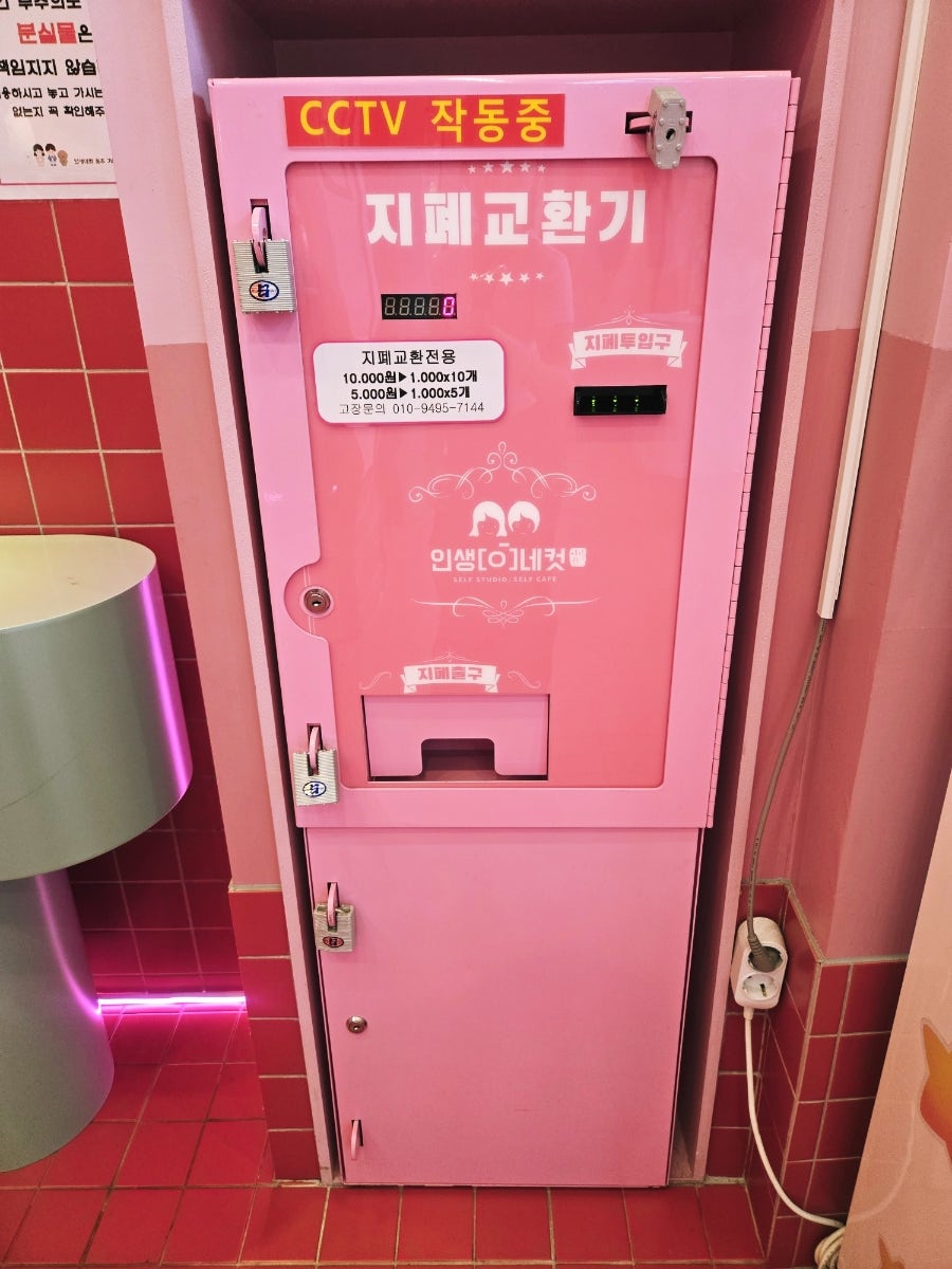 인생네컷 원주기업도시점 사진 4