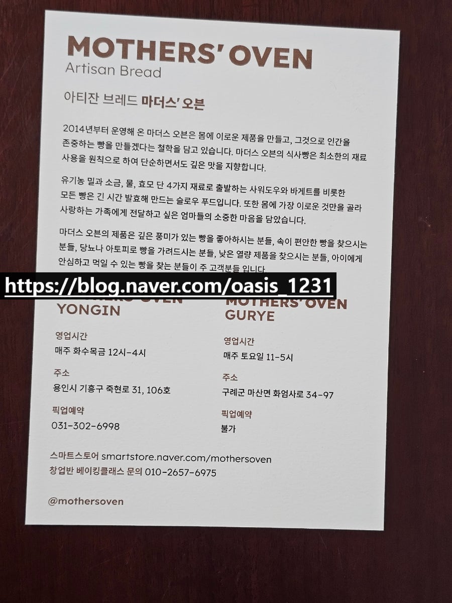 마더스오븐 사진 4
